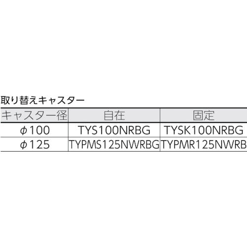 ＴＲＵＳＣＯ　グランカート　平台車　７１８Ｘ４６８　TP-715　1 台