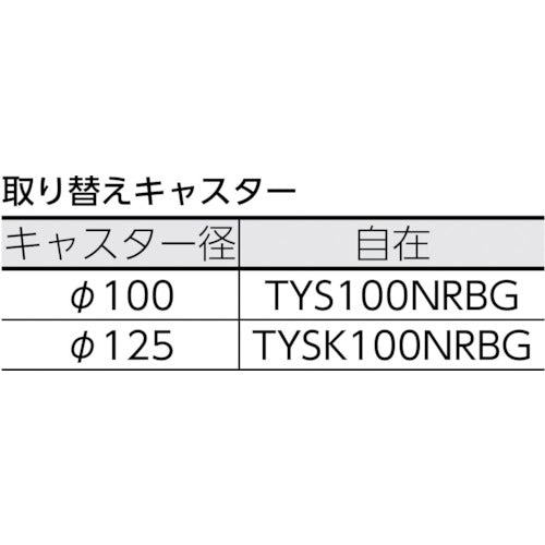 ＴＲＵＳＣＯ　グランカート　平台車　７１８Ｘ４６８　４輪自在　TP-715J　1 台