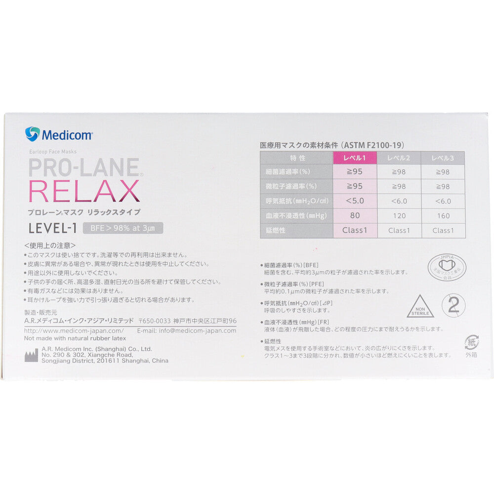 Prolane Mask Relax Type Pink 50 pieces 1 piece