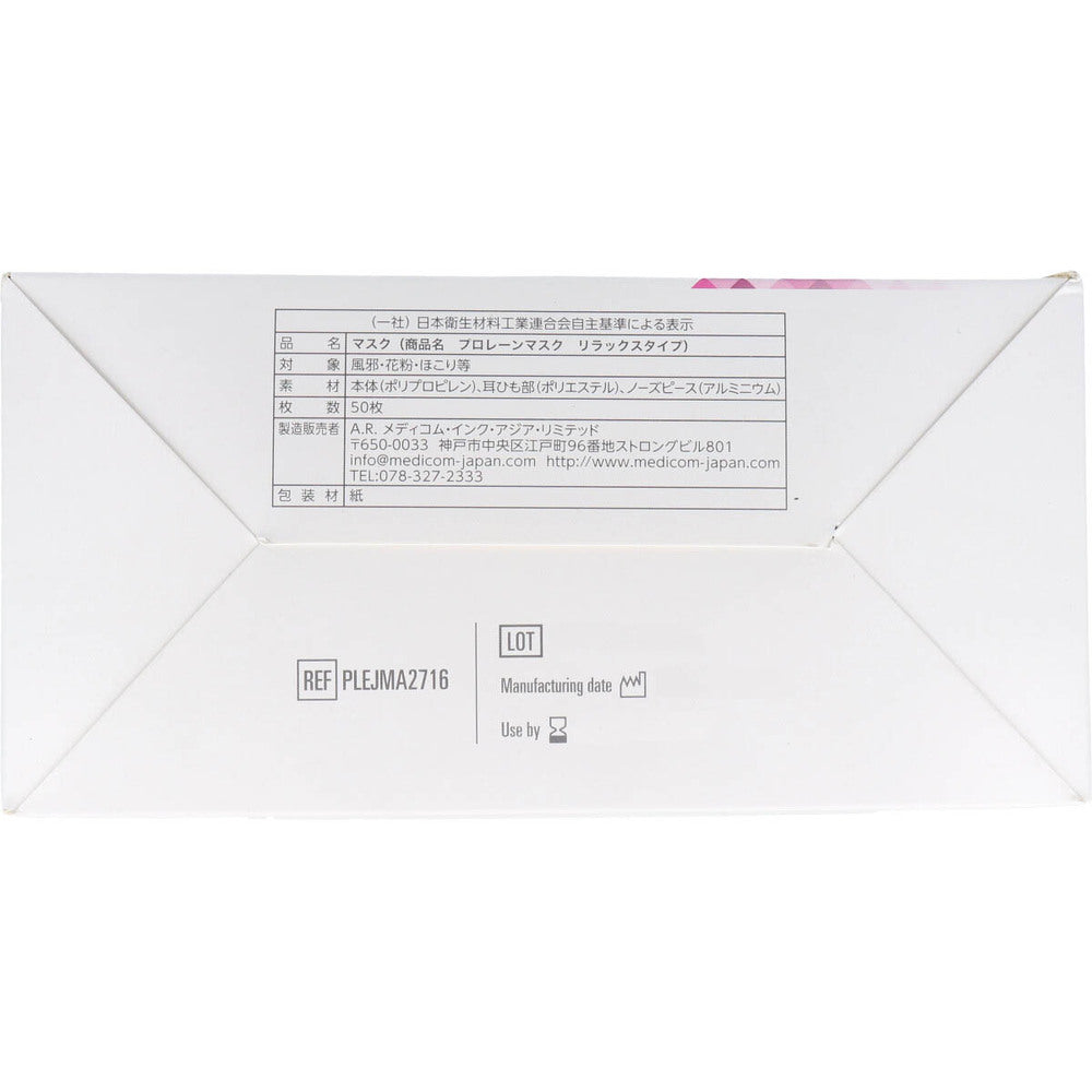 Prolane Mask Relax Type Pink 50 pieces 1 piece