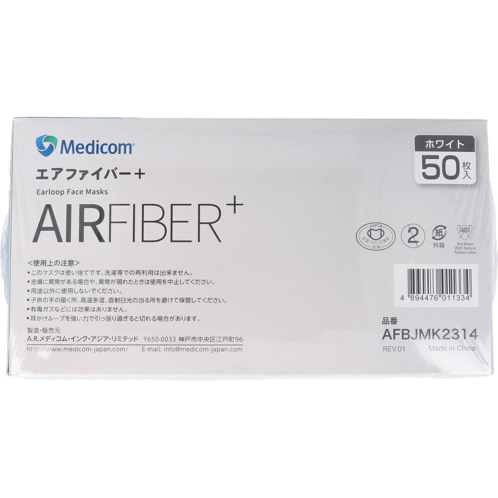 エアーファイバープラス マスク ホワイト 50枚入 1 個