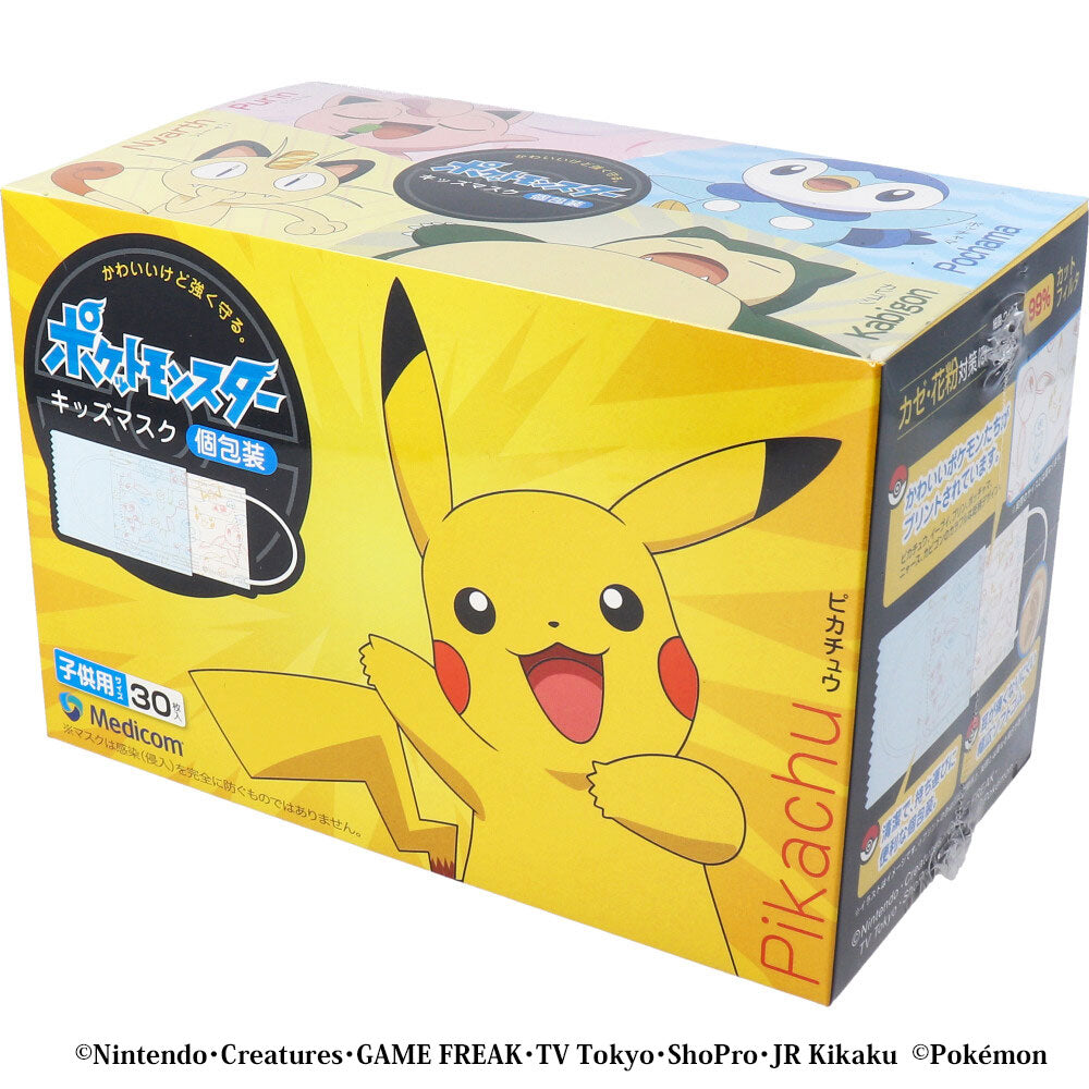 [メーカー欠品]ポケットモンスター キッズマスク 子供用サイズ 個包装 30枚入 1 個