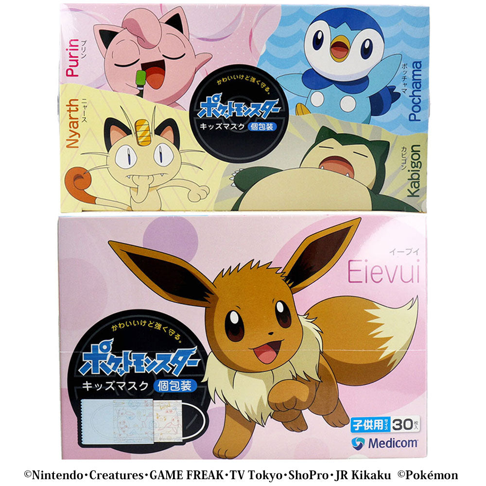 [メーカー欠品]ポケットモンスター キッズマスク 子供用サイズ 個包装 30枚入 1 個