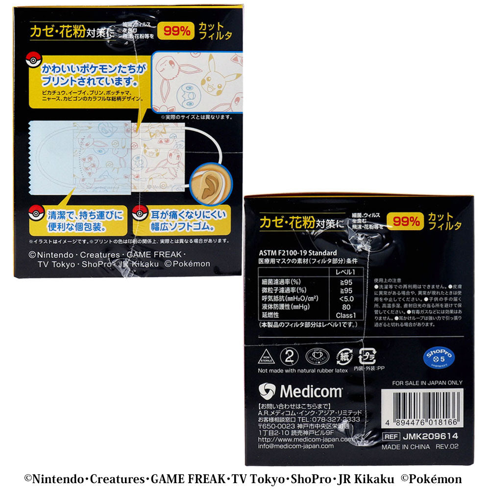 [メーカー欠品]ポケットモンスター キッズマスク 子供用サイズ 個包装 30枚入 1 個