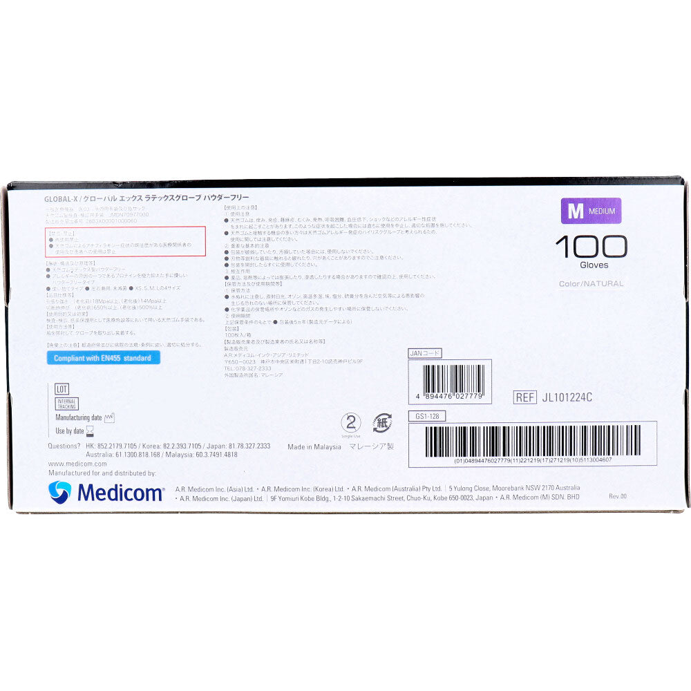 [Outlet] [For commercial use] Globalx Latex Powder Free M size 100 sheets 1 unit