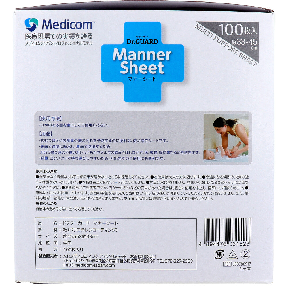 ドクターガード マナーシート 100枚入 1 個