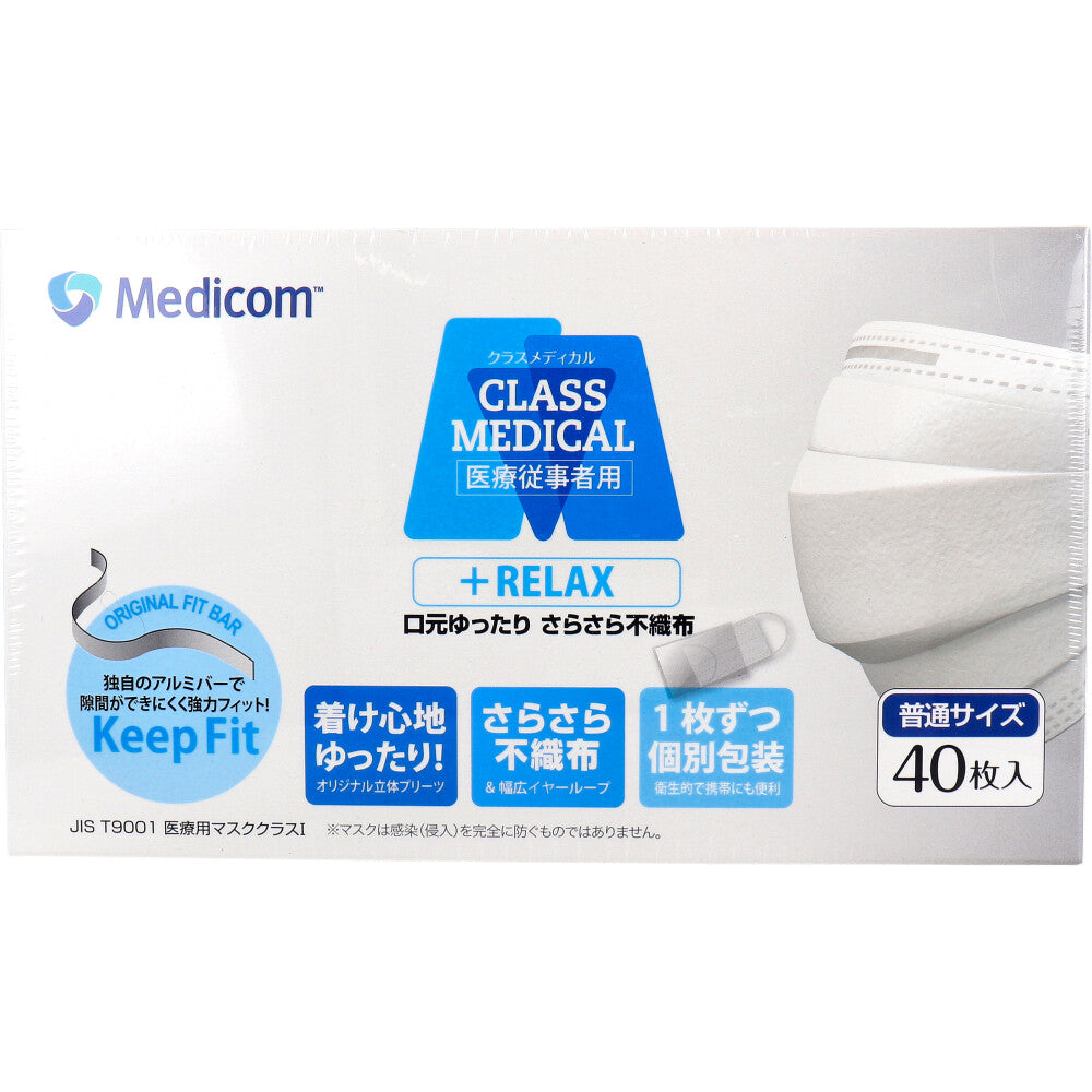 クラスメディカル マスク リラックス 個包装 普通サイズ 40枚入 1 個