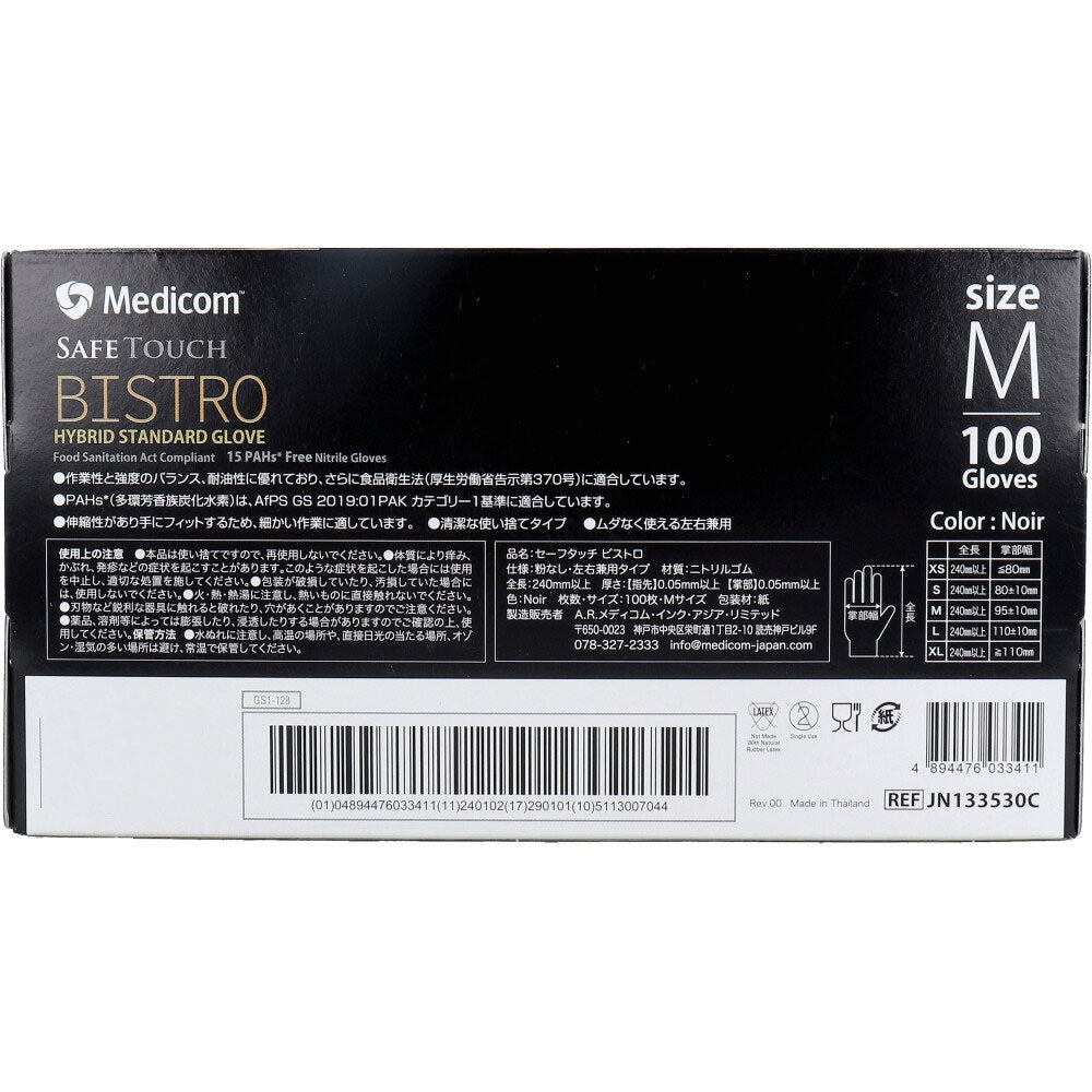 【업무용】세이프 터치 비스트로 노아르 M사이즈 100장입 1개