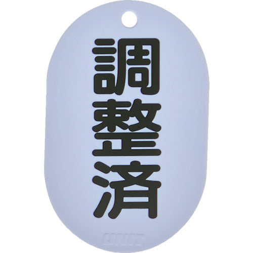 TRUSCO Valve Name Display Plate, Adjusted, Oval, Set of 5, 70 x 47, T454-56, 1 Set