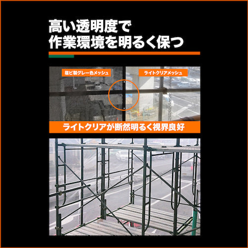 ＴＲＵＳＣＯ　ライトクリアメッシュシート　幅３．６ｍＸ長さ５．４ｍ　クリア　LCM-3654-TM　1 枚