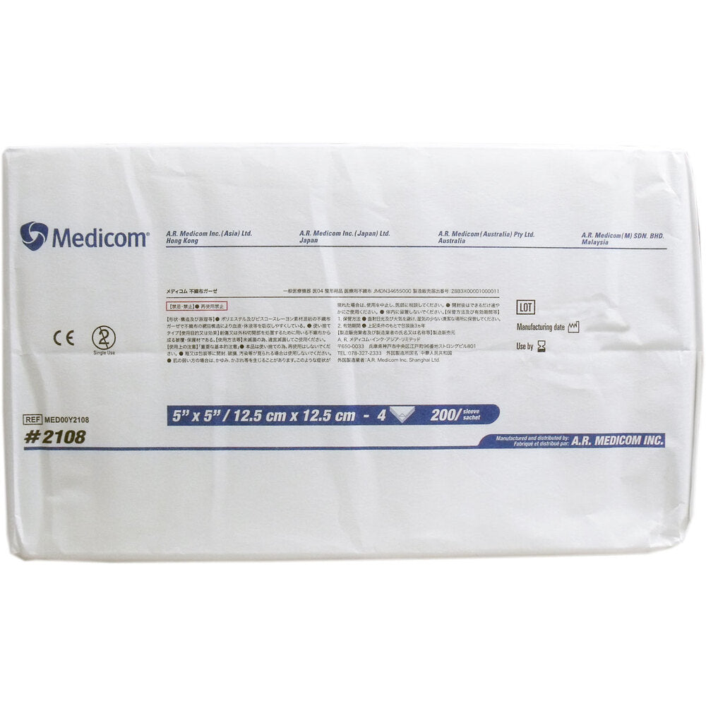 【業務用】不織布ガーゼ 4つ折 12.5cm×12.5cm 200枚入 1 個