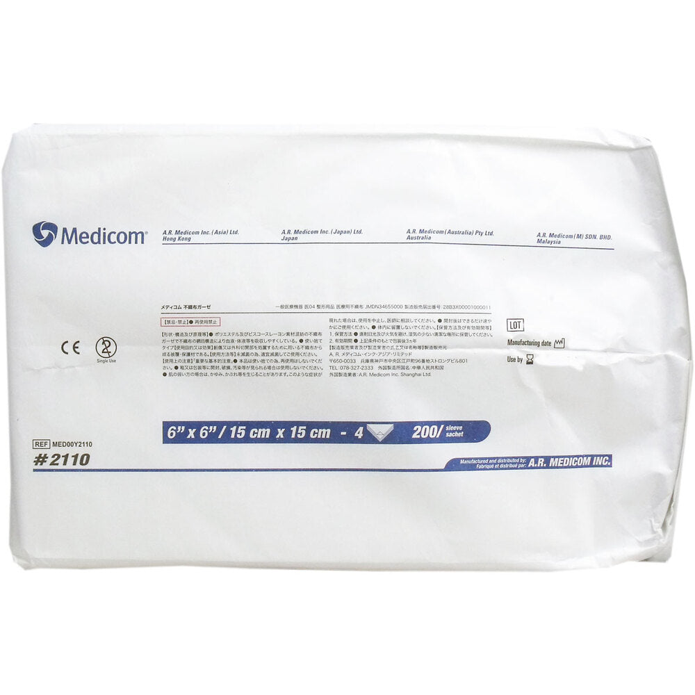 【業務用】不織布ガーゼ 4つ折 15cm×15cm 200枚入 1 個