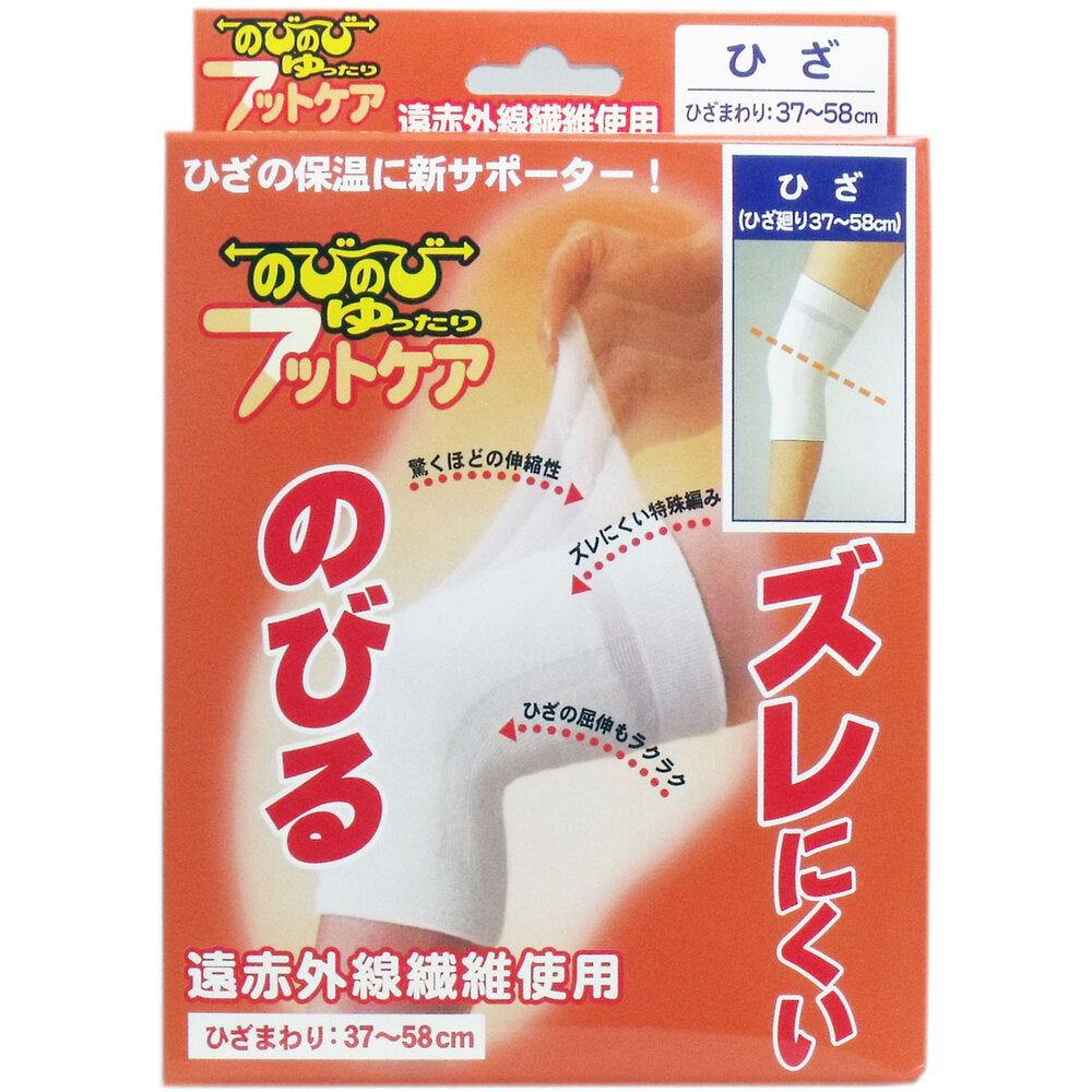 Relaxed and Relaxed Foot Care Supporter for Knees, Free Size, 1 Piece