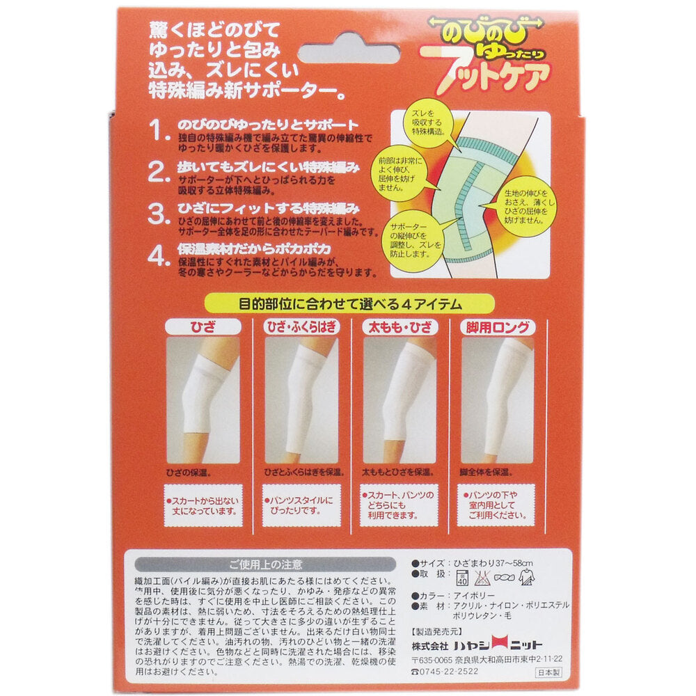 Relaxed and Relaxed Foot Care Supporter for Knees, Free Size, 1 Piece