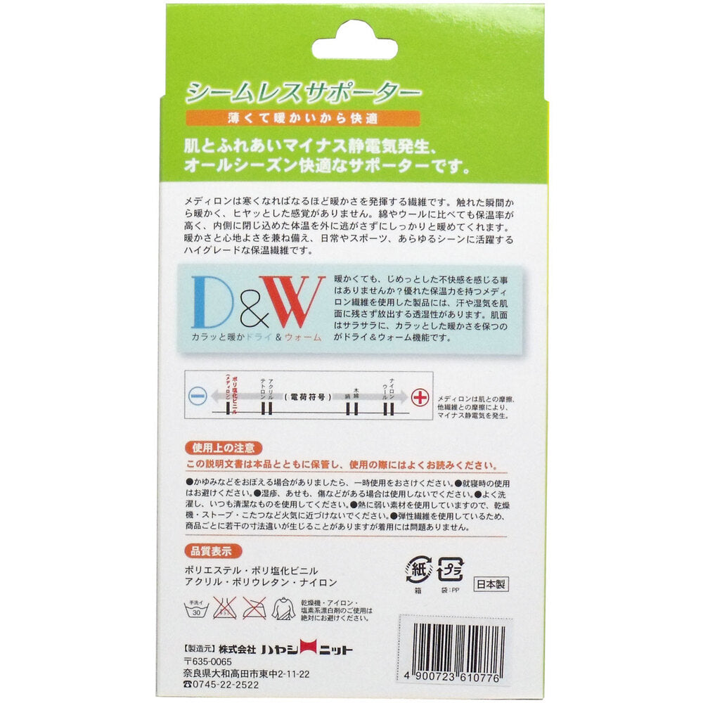 シームレスサポーター ひざ用 LLサイズ 1枚入 1 個