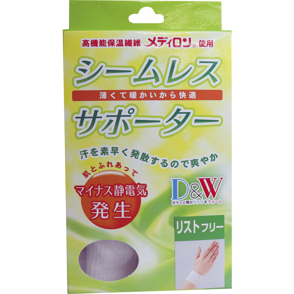 シームレスサポーター リスト首用 フリーサイズ 1枚入 1 個