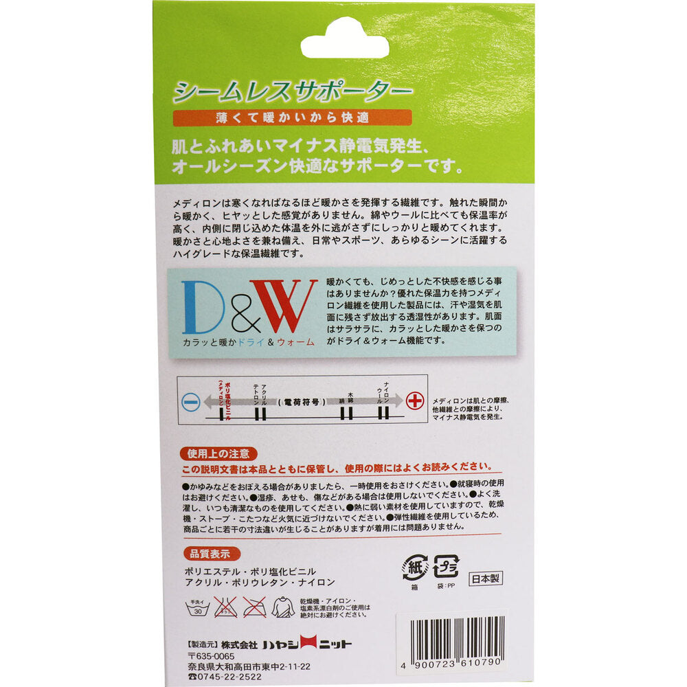 シームレスサポーター リスト首用 フリーサイズ 1枚入 1 個
