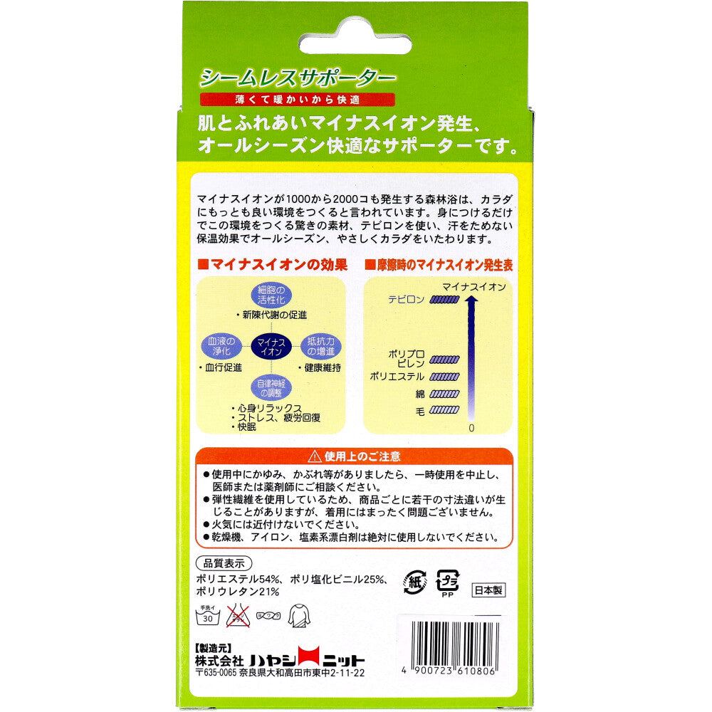 シームレスサポーター 足首用 フリーサイズ 1枚入 1 個