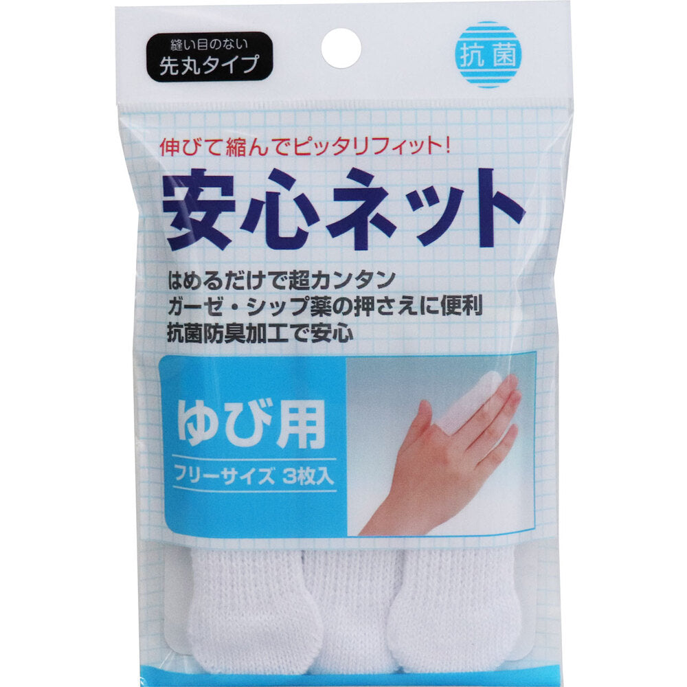 안심 넷(넷 붕대) 손가락용 3장입 1개