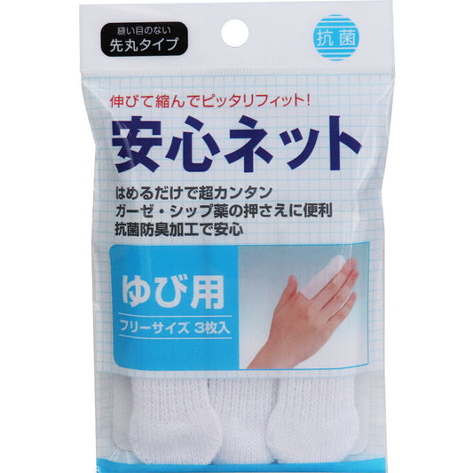 안심 넷(넷 붕대) 손가락용 3장입 1개