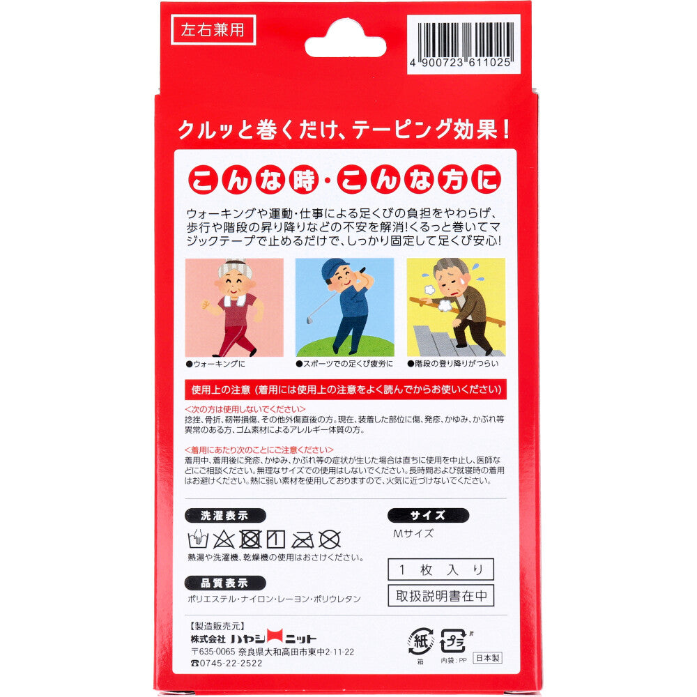 조정 고정 서포터 아시 쿠비 안심 좌우 겸용 M사이즈 블랙 1장입 1개