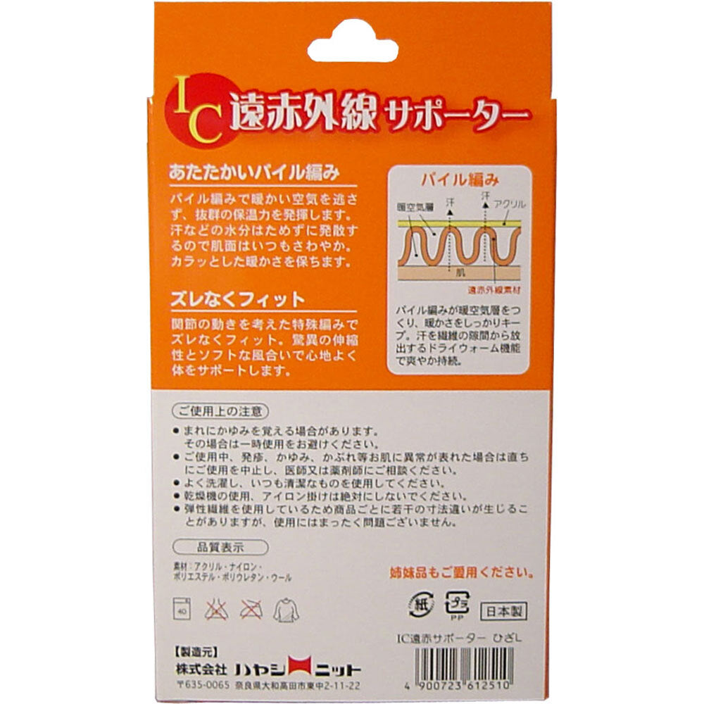 IC遠赤外線サポーター ひざ用 Lサイズ 1枚入 1 個