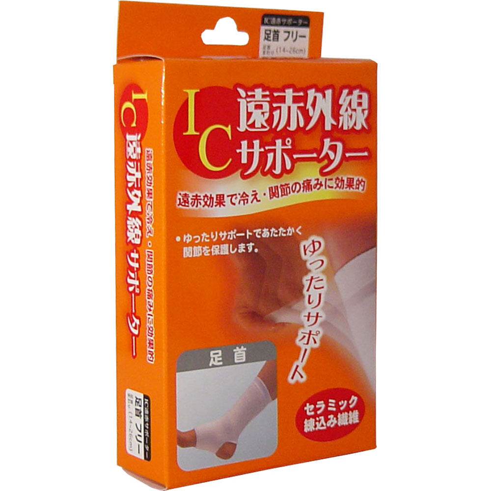IC遠赤外線サポーター 足首用 フリーサイズ 1枚入 1 個