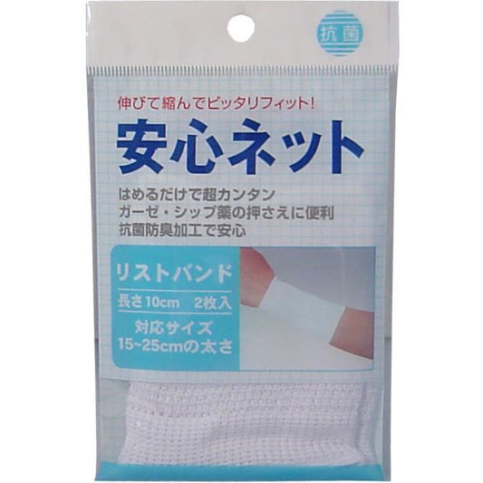 안심 넷(넷 붕대) 팔찌 2장입 1개