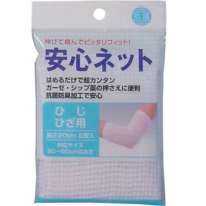 Anshin Net (Net Bandage) for Elbows and Knees, 2 Pieces, 1 pc