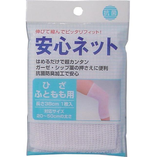 Anshin Net (Net Bandage) for knees and thighs, 1 piece, 1 unit