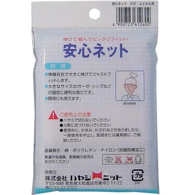 Anshin Net (Net Bandage) for knees and thighs, 1 piece, 1 unit