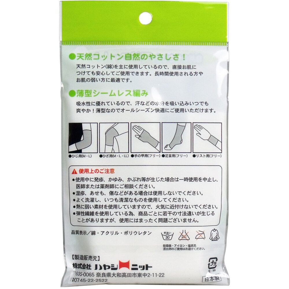 コットンサポーター ひじ用 Mサイズ (1枚入) 1 個