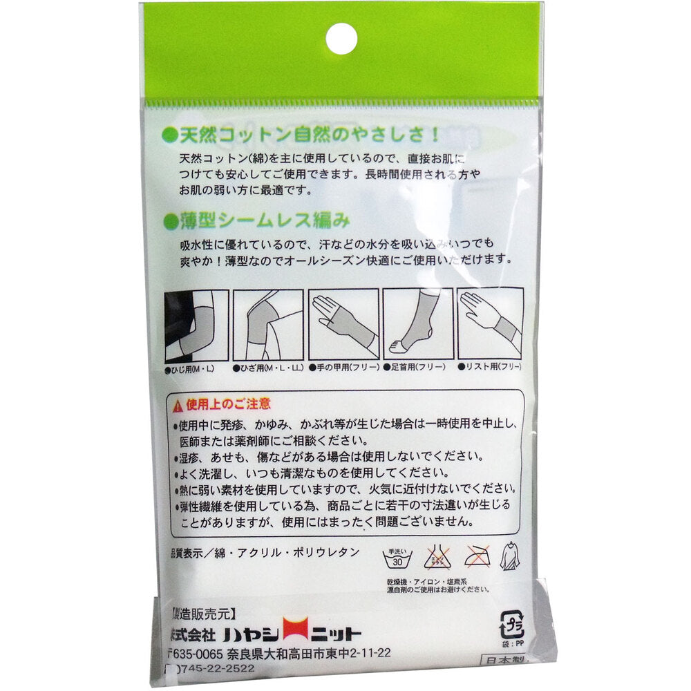 코튼 서포터 발목 프리(1장입) 1개