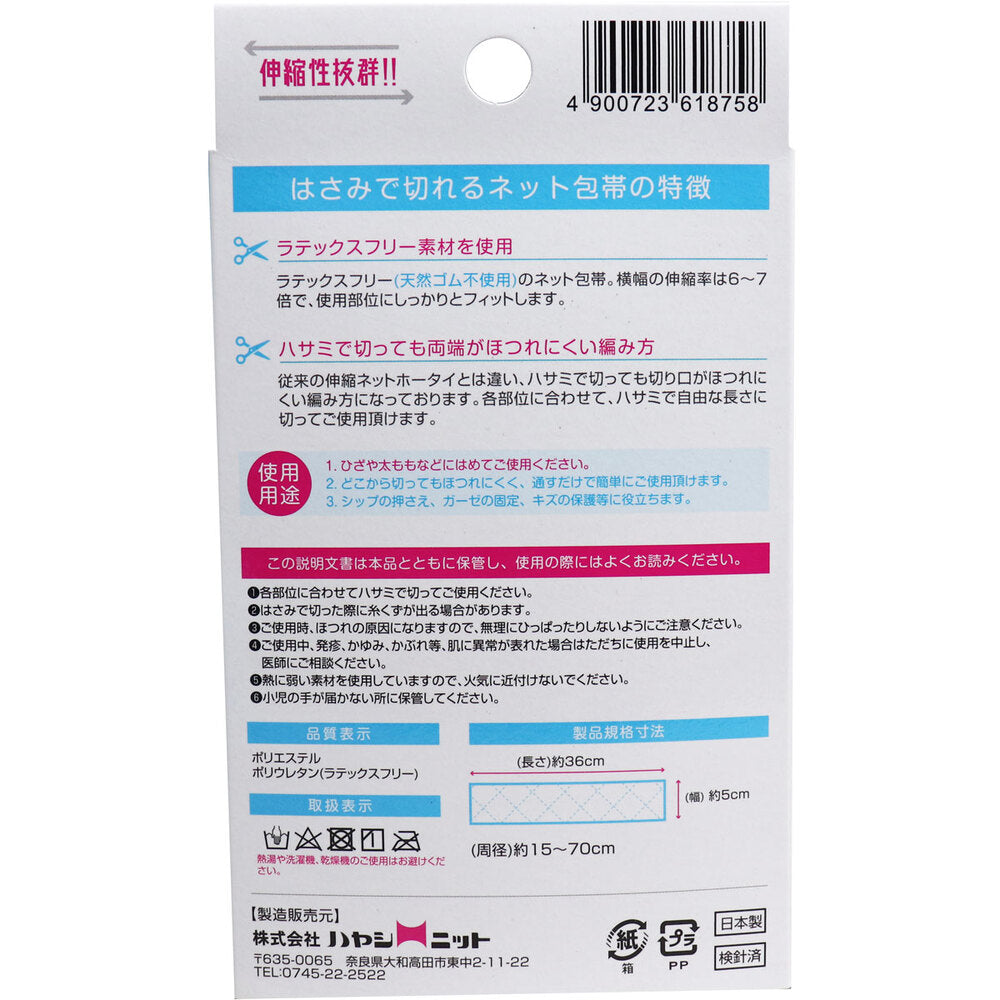 가위로 자르는 넷 붕대 L사이즈 무릎・허벅지용 1개