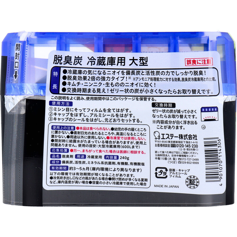 Deodorizing charcoal for refrigerators, large, powerful type, 240g, 1 piece