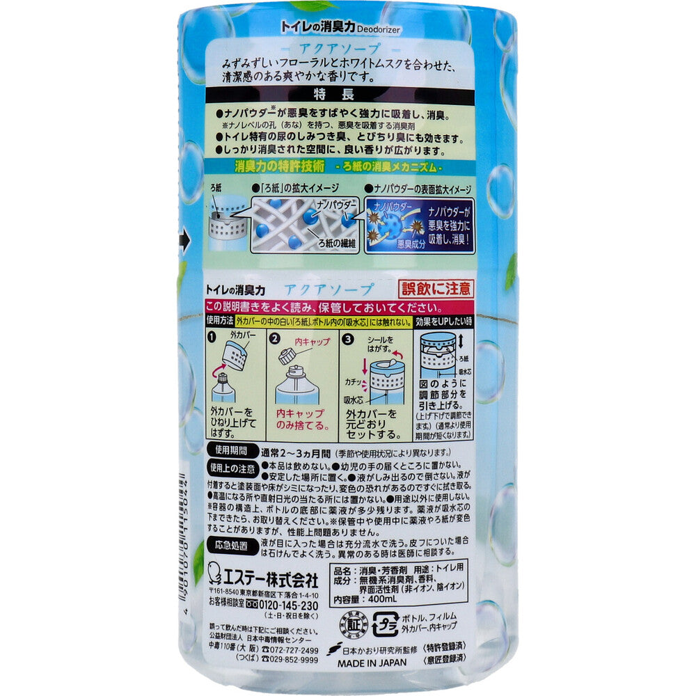 トイレの消臭力 アクアソープ 400mL 1 個