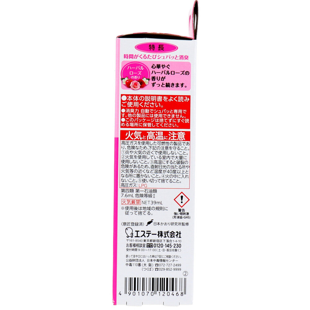 Deodorizing power Automatically deodorizes every time the time comes Refill Herbal rose scent 39mL 1 piece