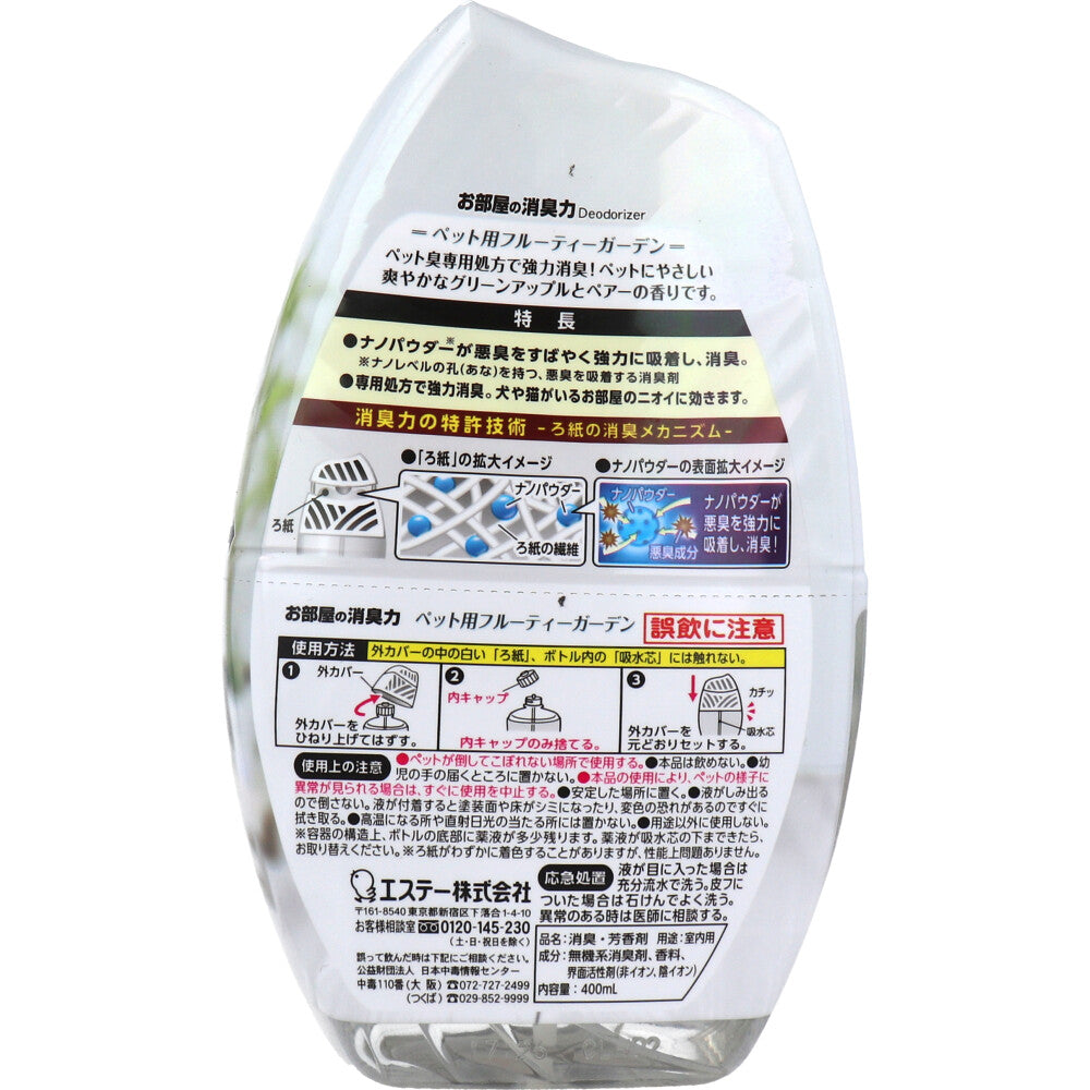 お部屋の消臭力 ペット用 フルーティーガーデン 400mL 1 個