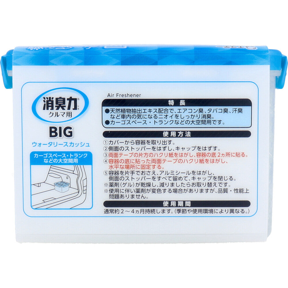 クルマの消臭力 BIG ウォータリースカッシュ 大容量900g 1 個