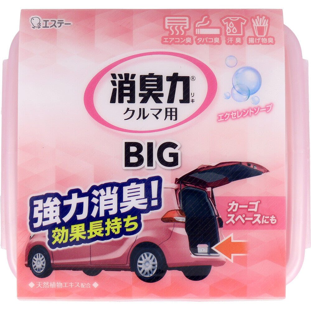 クルマの消臭力 BIG エクセレントソープ 大容量 900g 1 個