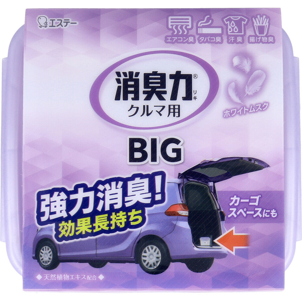 Car Deodorizer BIG White Musk Large Capacity 900g 1 piece