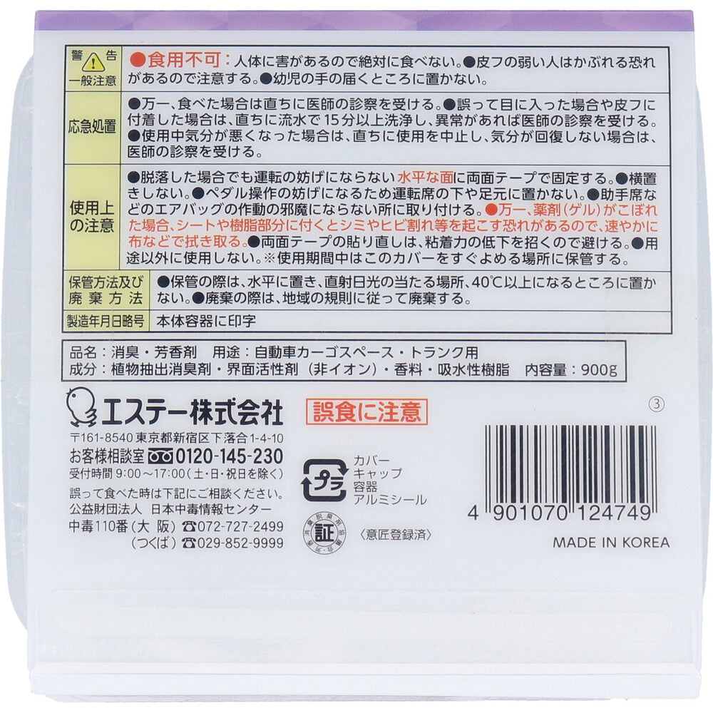 Car Deodorizer BIG White Musk Large Capacity 900g 1 piece