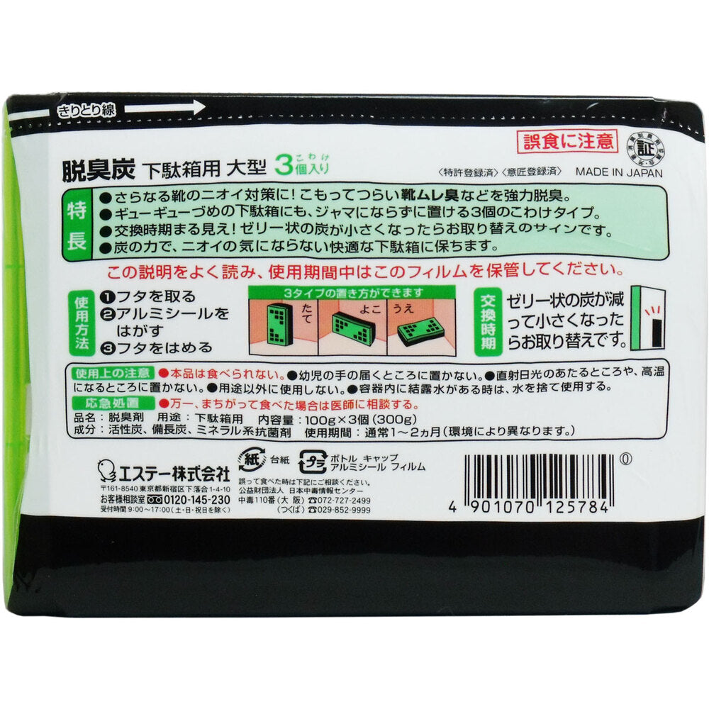 탈취탄 대형 나막신 상자용 강력 타입 3개입 1개