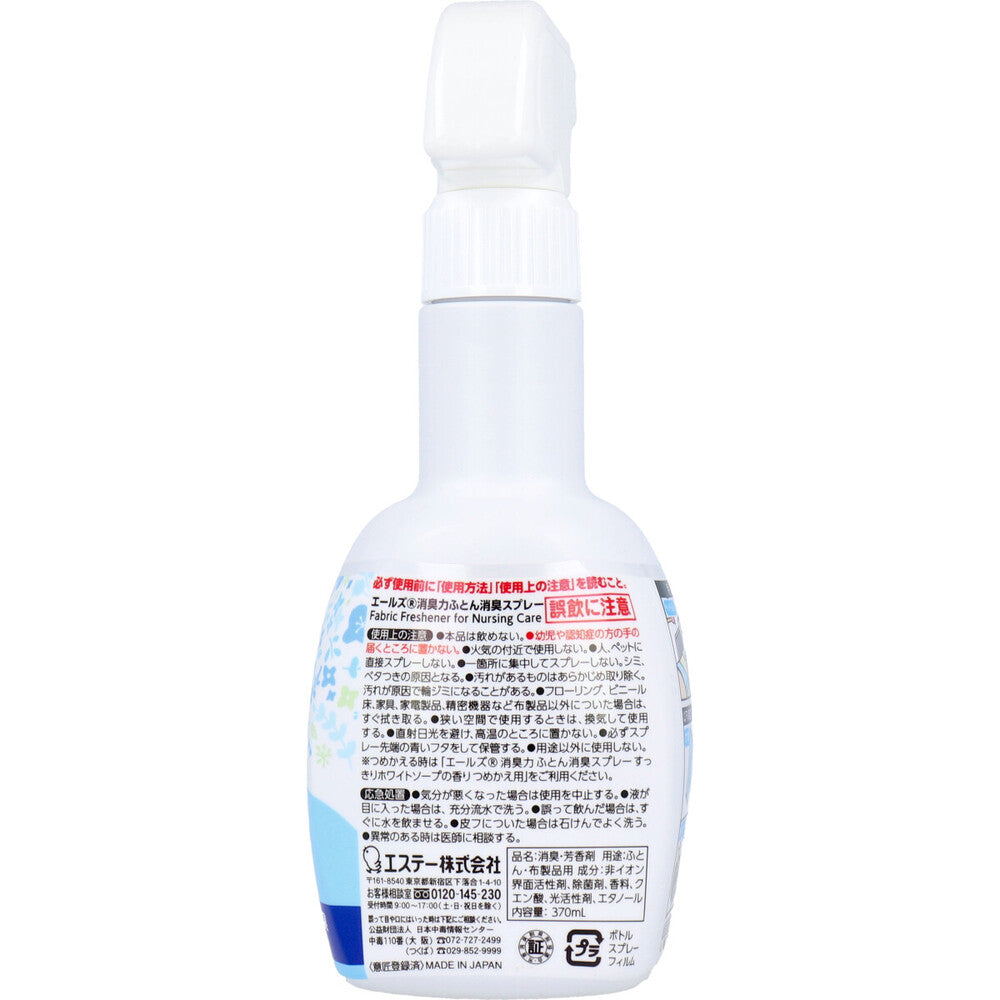 에일즈 탈취력 개호용 이불 탈취 스프레이 본체 370mL 1개