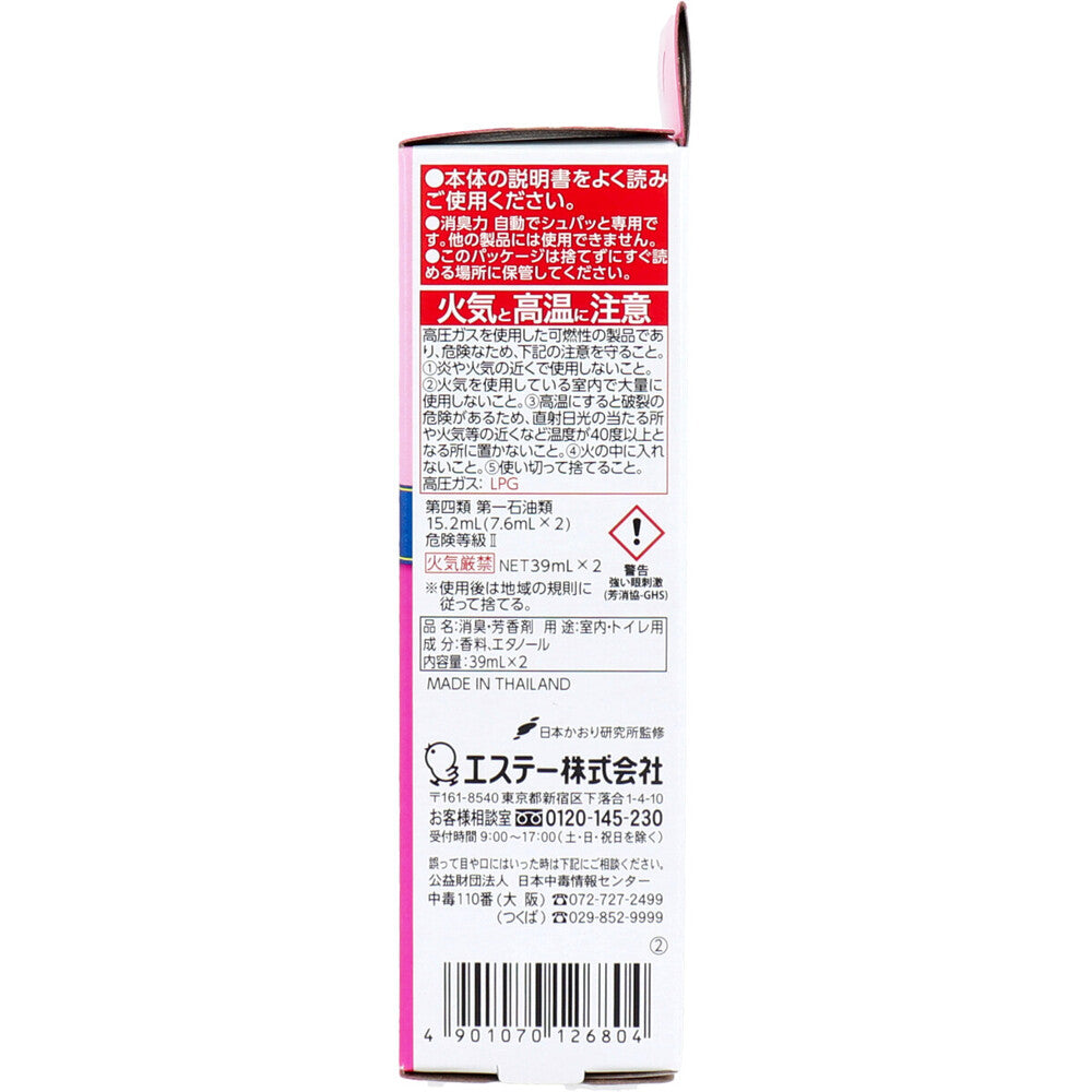 Deodorizing Power Automatic Refill Spray Herbal Rose Scent Value Pack of 2 1 pc