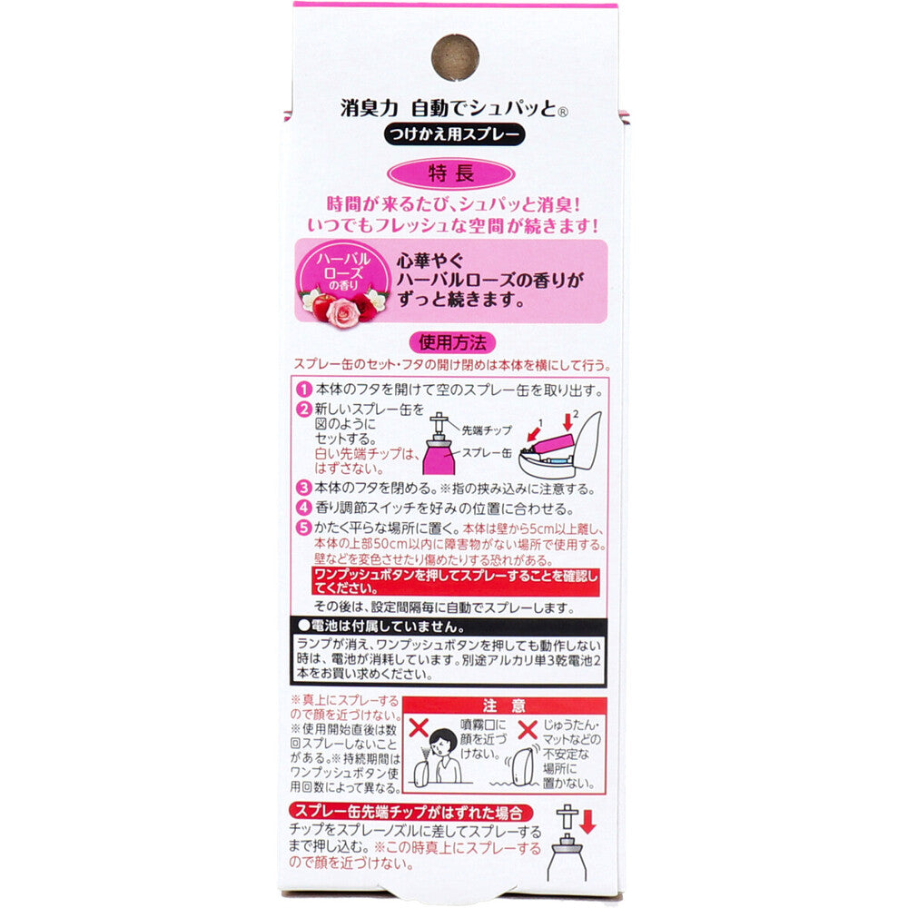 Deodorizing Power Automatic Refill Spray Herbal Rose Scent Value Pack of 2 1 pc