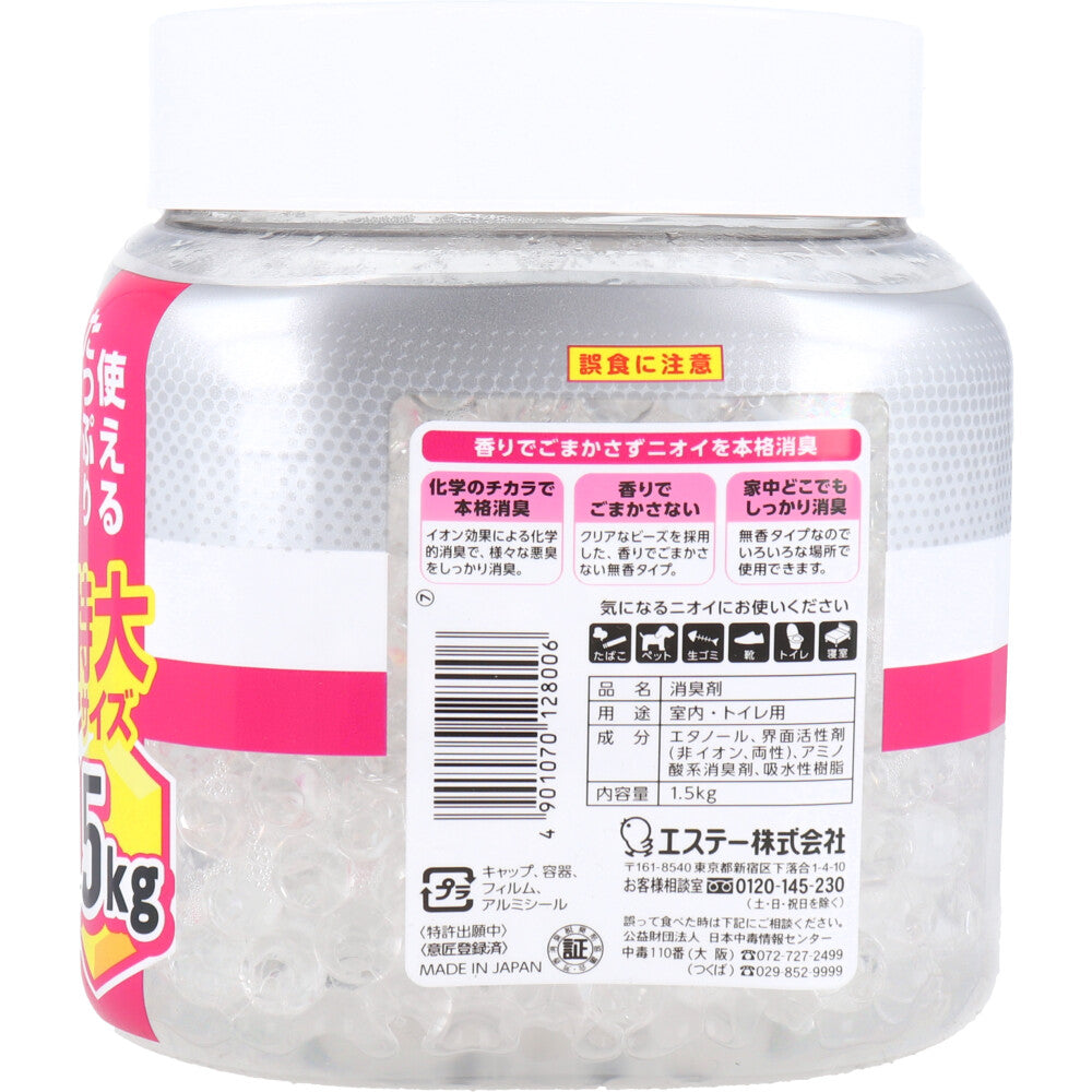 [メーカー欠品]消臭力 クリアビーズ イオン消臭プラス 特大 無香料 1.5kg 1 個