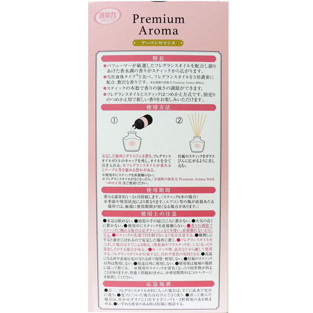 お部屋の消臭力 プレミアムアロマ スティック 玄関・リビング用 本体 アーバンロマンス 50mL 1 個