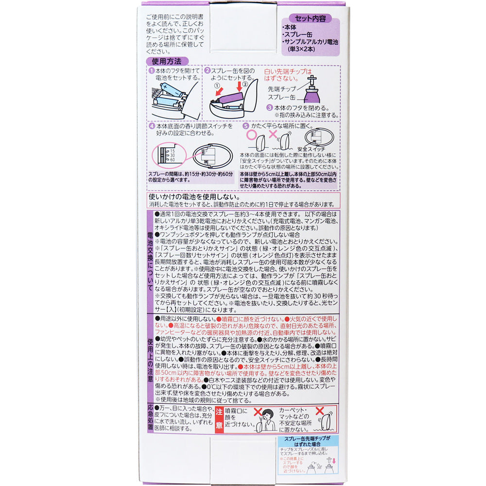 消臭力 自動でシュパッと 時間が来るたび消臭 本体 トゥインクルフローラルの香り 39mL 1 個