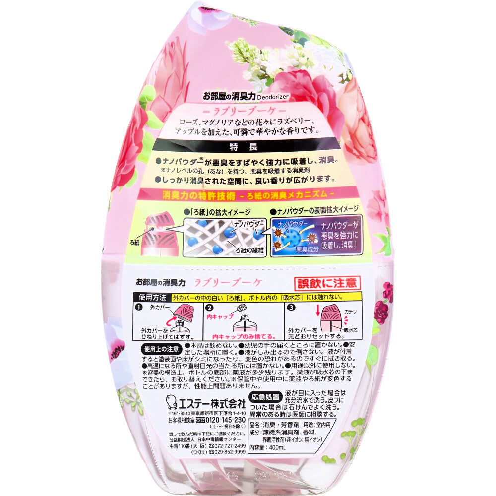 방의 소취력 현관·리빙용 러블리 부케 400mL 1개